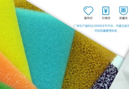 江西海绵干燥的六个步骤